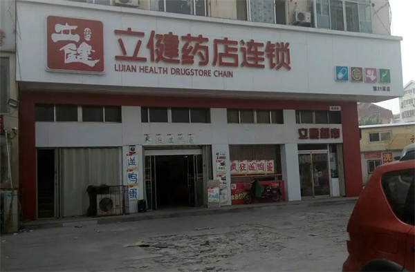 立健药店加盟
